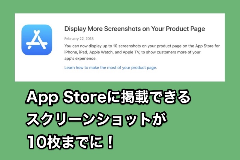 App Storeでアプリページに表示できるスクリーンショットが10枚に増加！アプリ内容をより多く伝えることが可能に！
