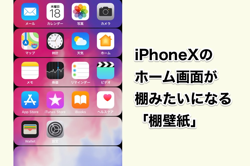 ベストコレクション Iphone ホーム画面 壁紙 面白い ちょうどディズニーの写真